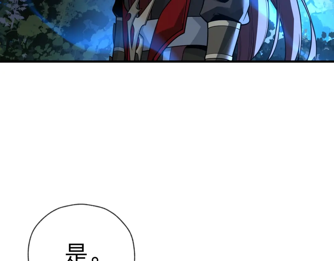 《大爱魔尊，女徒弟都想杀我》第113话 占我便宜？ 第17页