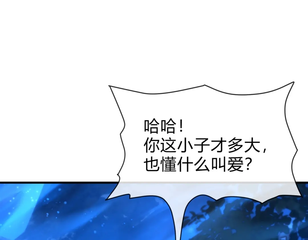 《大爱魔尊，女徒弟都想杀我》第113话 占我便宜？ 第136页
