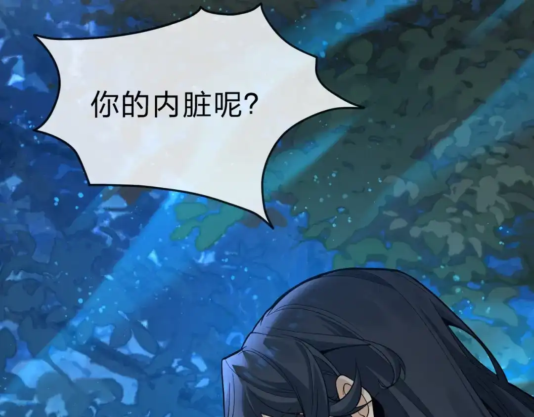 《大爱魔尊，女徒弟都想杀我》第113话 占我便宜？ 第117页