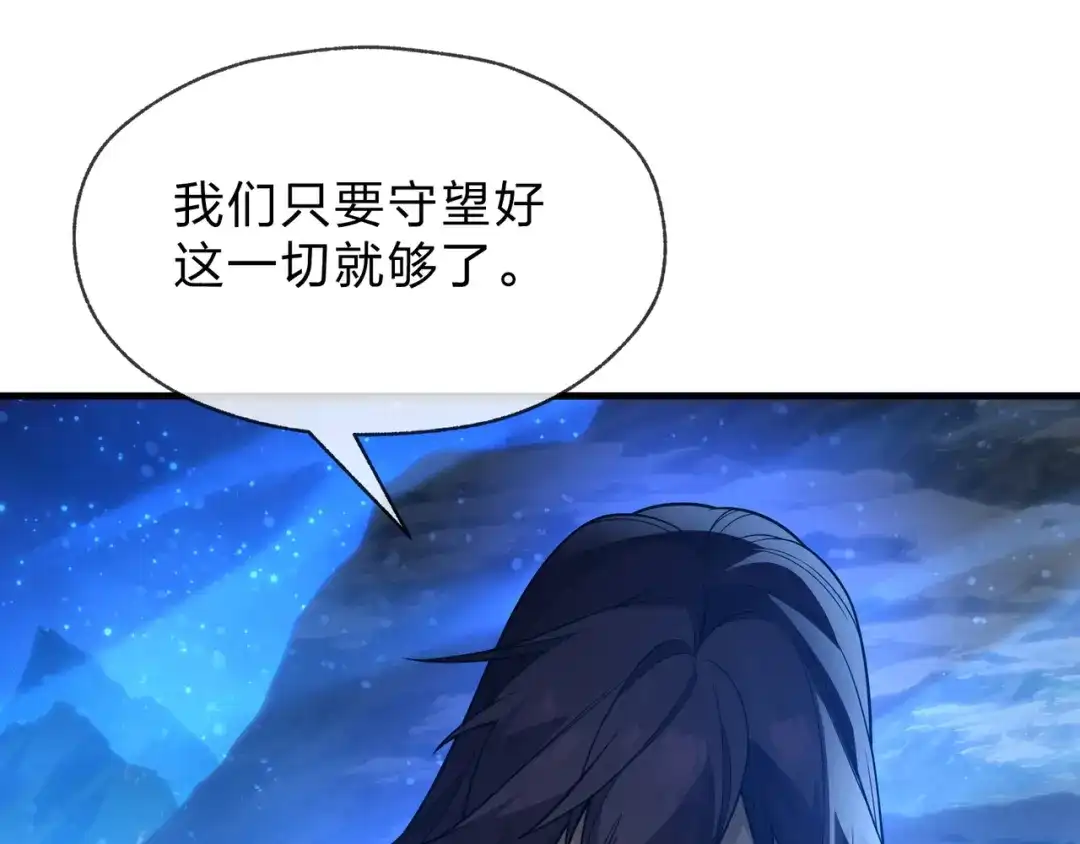 《大爱魔尊，女徒弟都想杀我》第113话 占我便宜？ 第28页