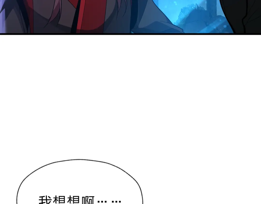 《大爱魔尊，女徒弟都想杀我》第113话 占我便宜？ 第79页