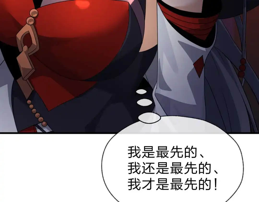 《大爱魔尊，女徒弟都想杀我》第113话 占我便宜？ 第61页