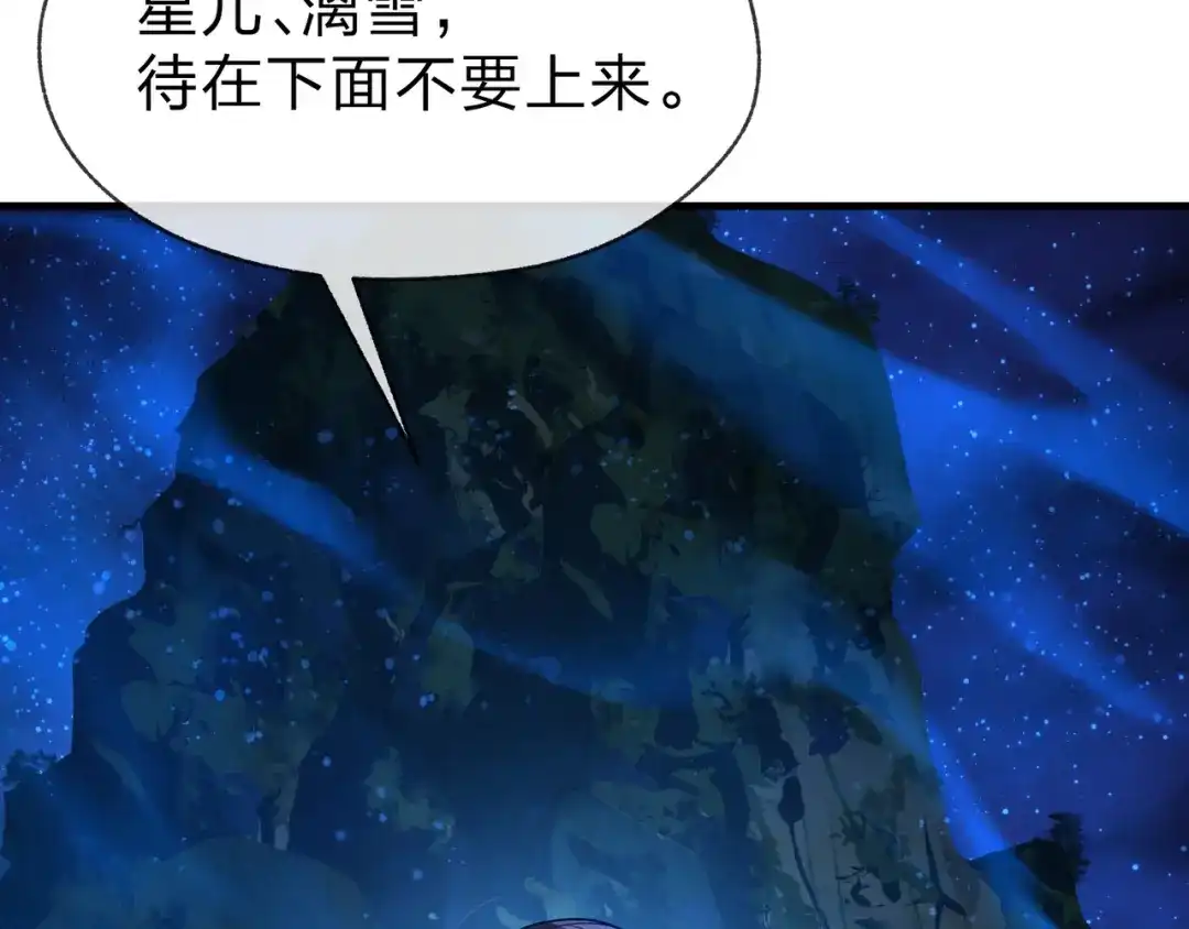 《大爱魔尊，女徒弟都想杀我》第113话 占我便宜？ 第15页