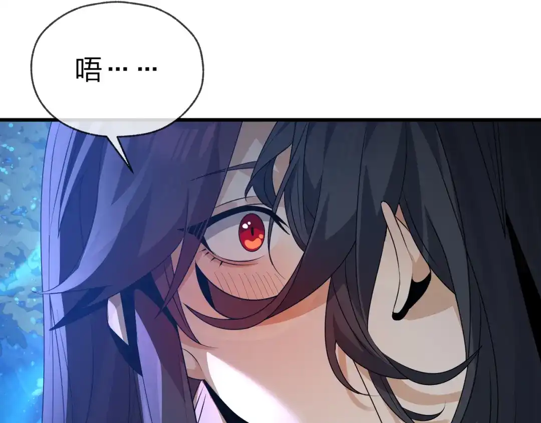 《大爱魔尊，女徒弟都想杀我》第113话 占我便宜？ 第66页