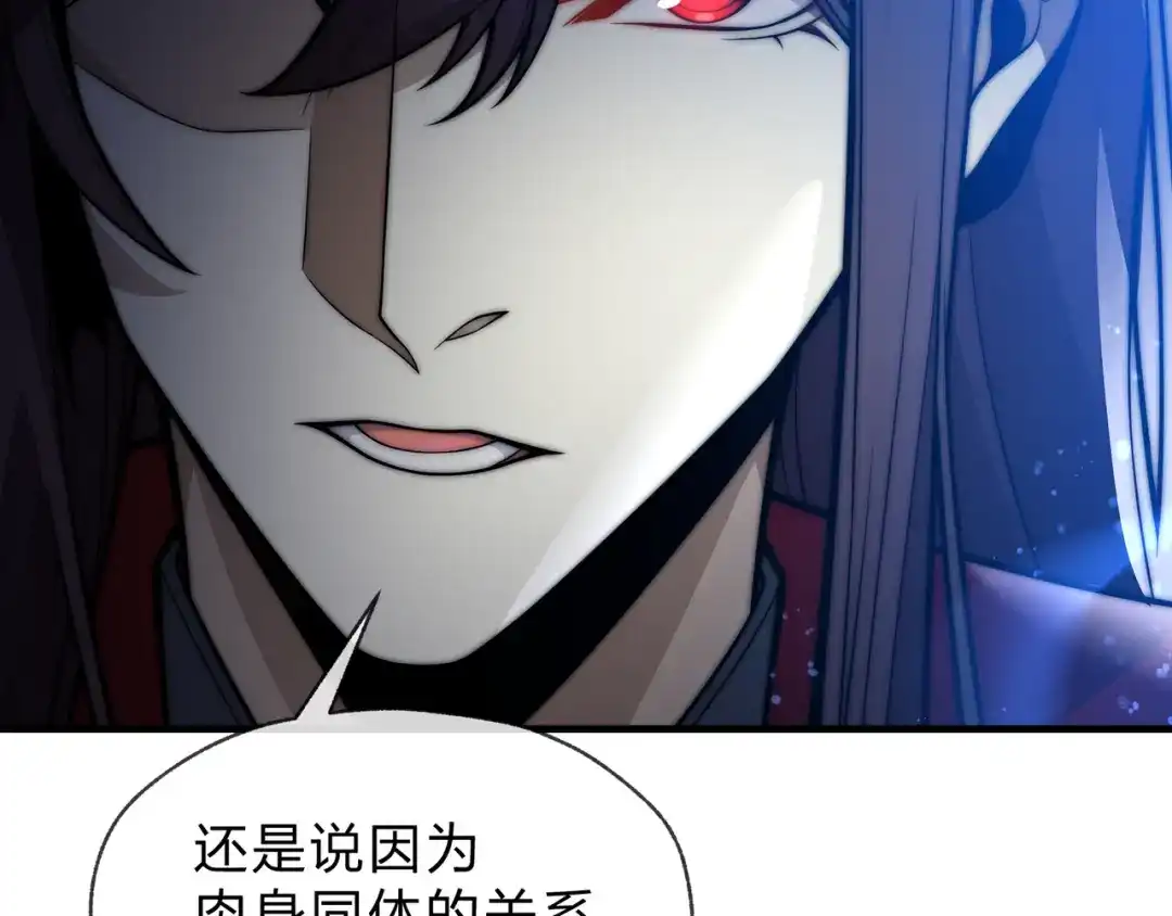 《大爱魔尊，女徒弟都想杀我》第113话 占我便宜？ 第35页