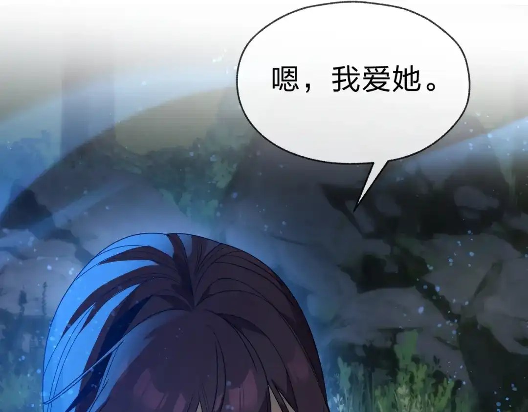 《大爱魔尊，女徒弟都想杀我》第113话 占我便宜？ 第131页