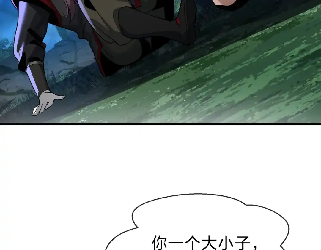 《大爱魔尊，女徒弟都想杀我》第113话 占我便宜？ 第71页
