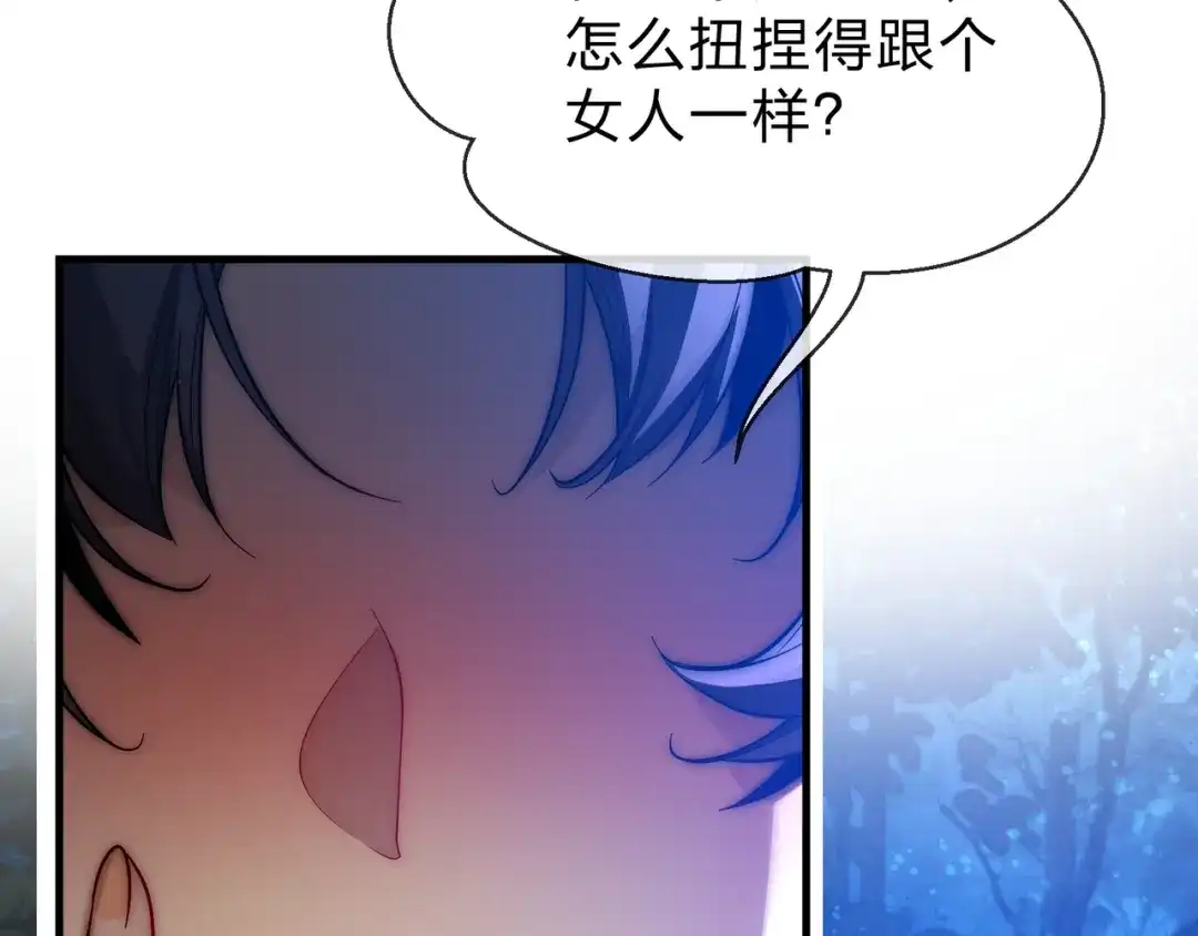 《大爱魔尊，女徒弟都想杀我》第113话 占我便宜？ 第72页