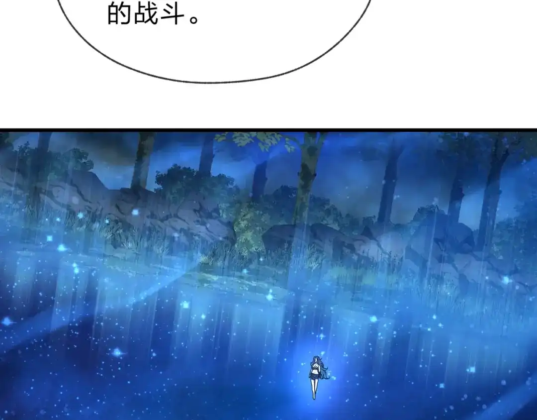 《大爱魔尊，女徒弟都想杀我》第113话 占我便宜？ 第25页