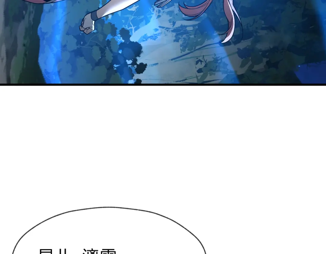 《大爱魔尊，女徒弟都想杀我》第113话 占我便宜？ 第14页
