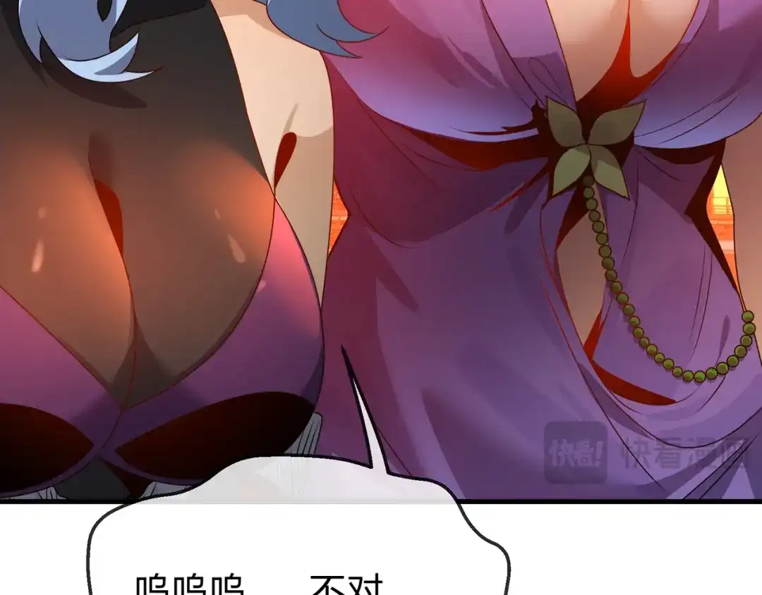 《大爱魔尊，女徒弟都想杀我》第114话 最后的礼物 第124页