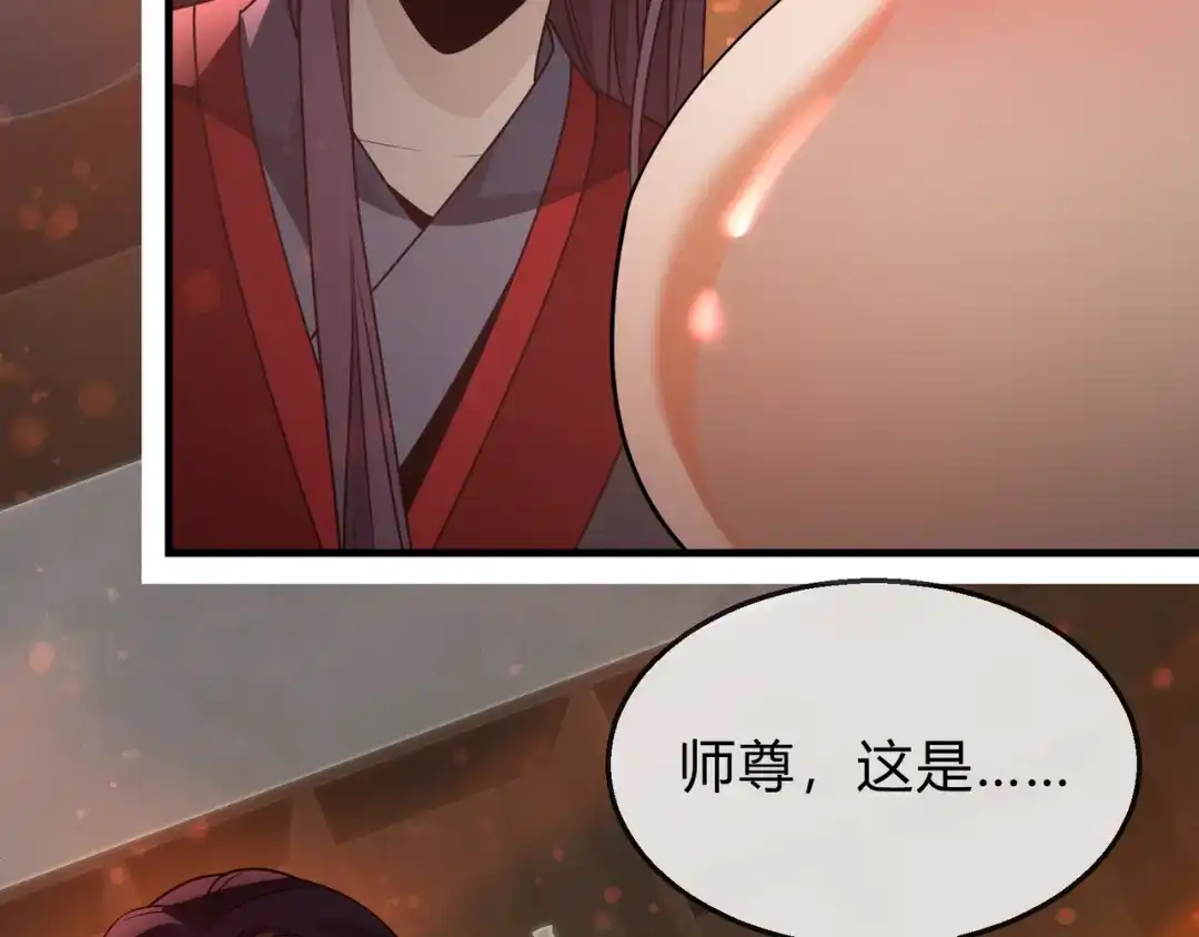 《大爱魔尊，女徒弟都想杀我》第114话 最后的礼物 第10页