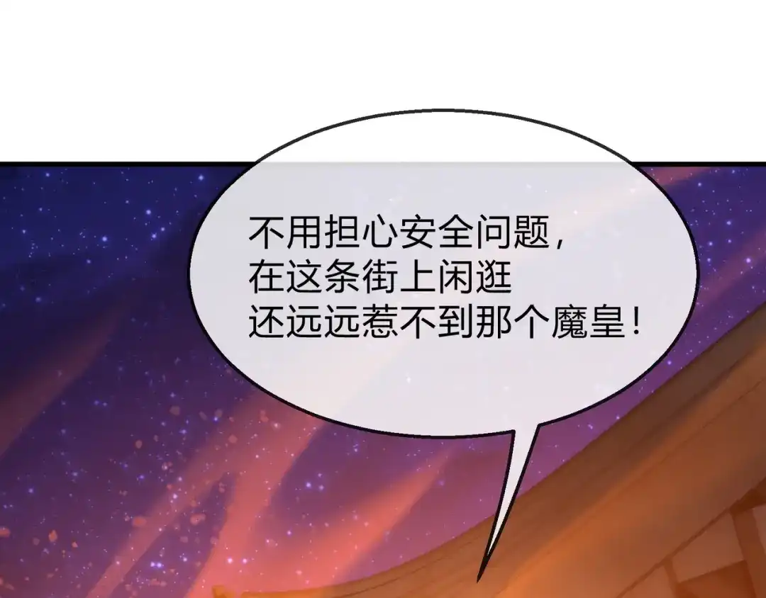《大爱魔尊，女徒弟都想杀我》第114话 最后的礼物 第36页