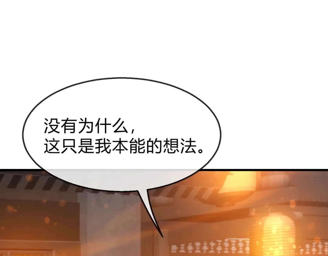 《大爱魔尊，女徒弟都想杀我》第114话 最后的礼物 第51页