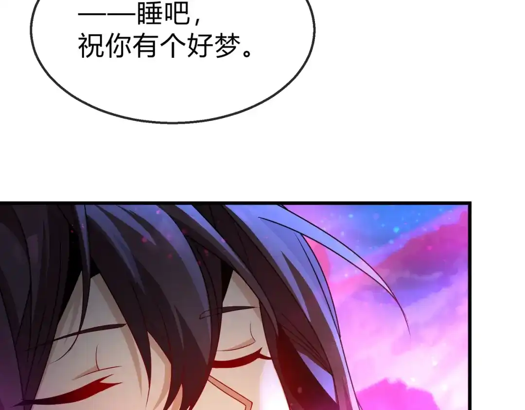 《大爱魔尊，女徒弟都想杀我》第114话 最后的礼物 第131页