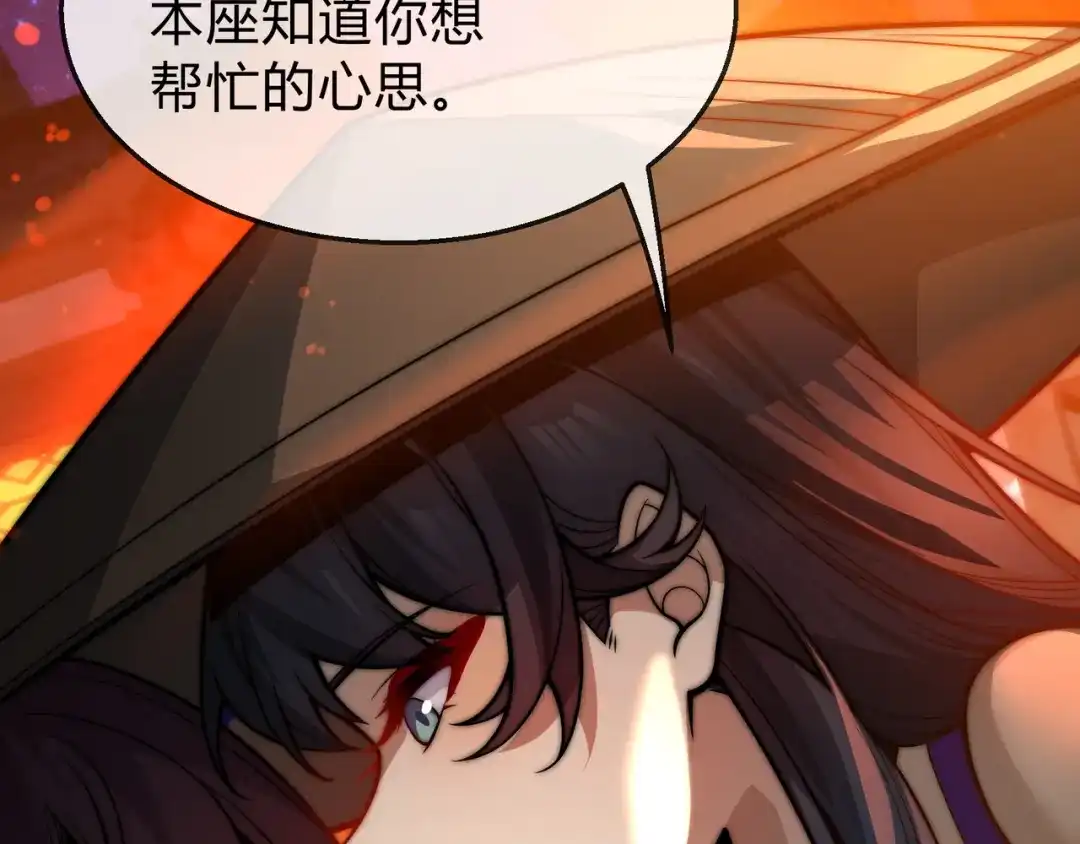 《大爱魔尊，女徒弟都想杀我》第114话 最后的礼物 第84页