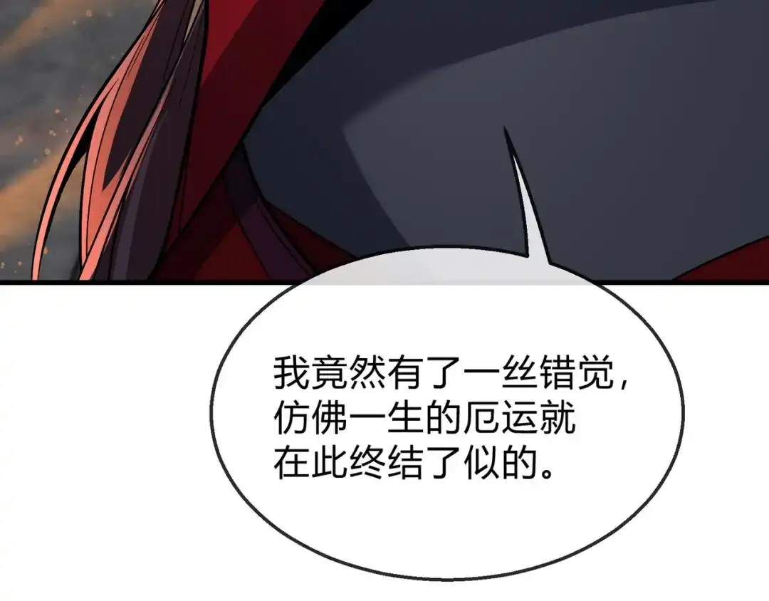 《大爱魔尊，女徒弟都想杀我》第114话 最后的礼物 第47页