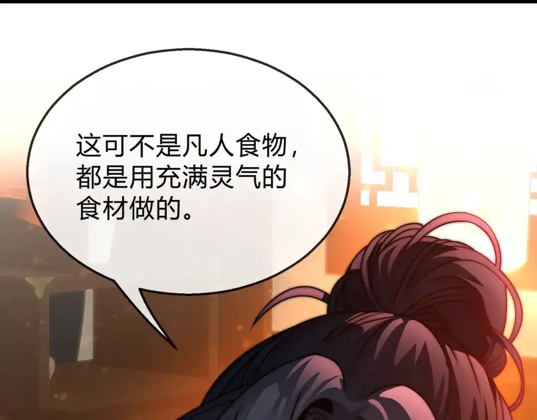 《大爱魔尊，女徒弟都想杀我》第114话 最后的礼物 第14页