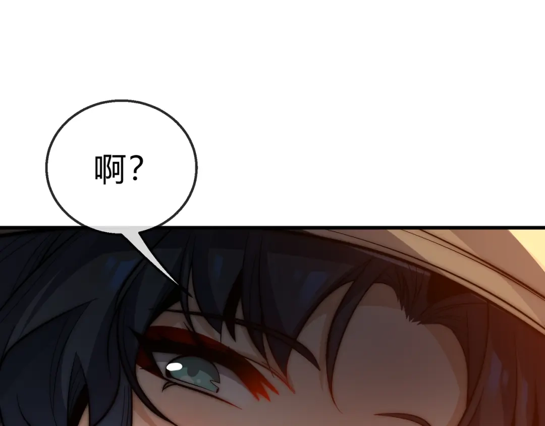 《大爱魔尊，女徒弟都想杀我》第114话 最后的礼物 第42页