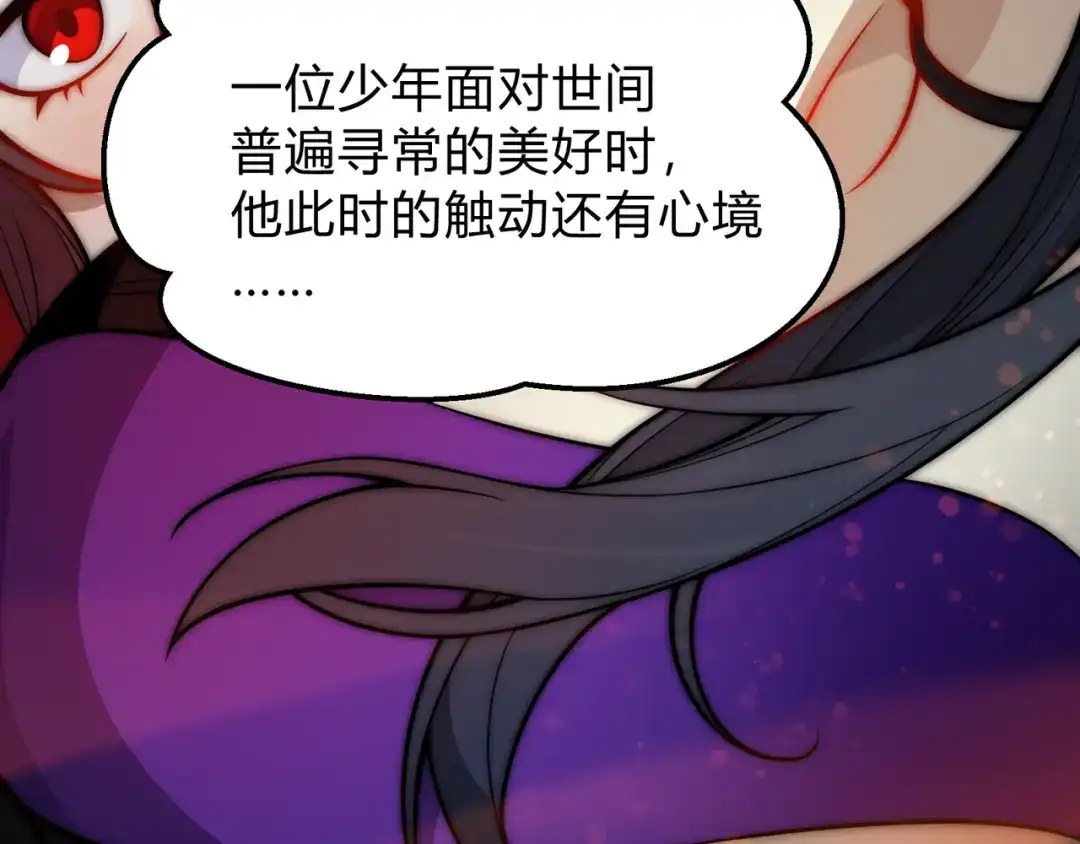 《大爱魔尊，女徒弟都想杀我》第114话 最后的礼物 第60页