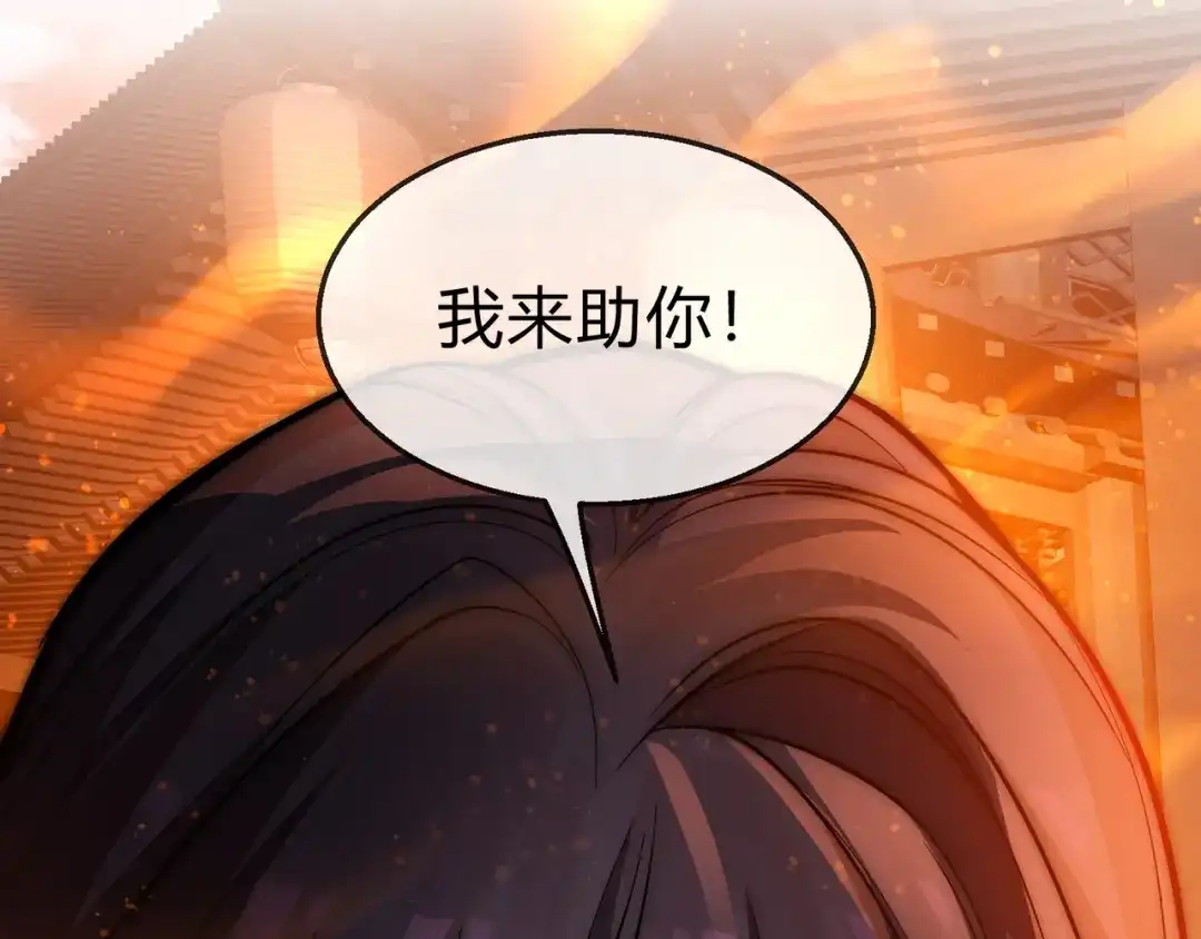《大爱魔尊，女徒弟都想杀我》第114话 最后的礼物 第74页