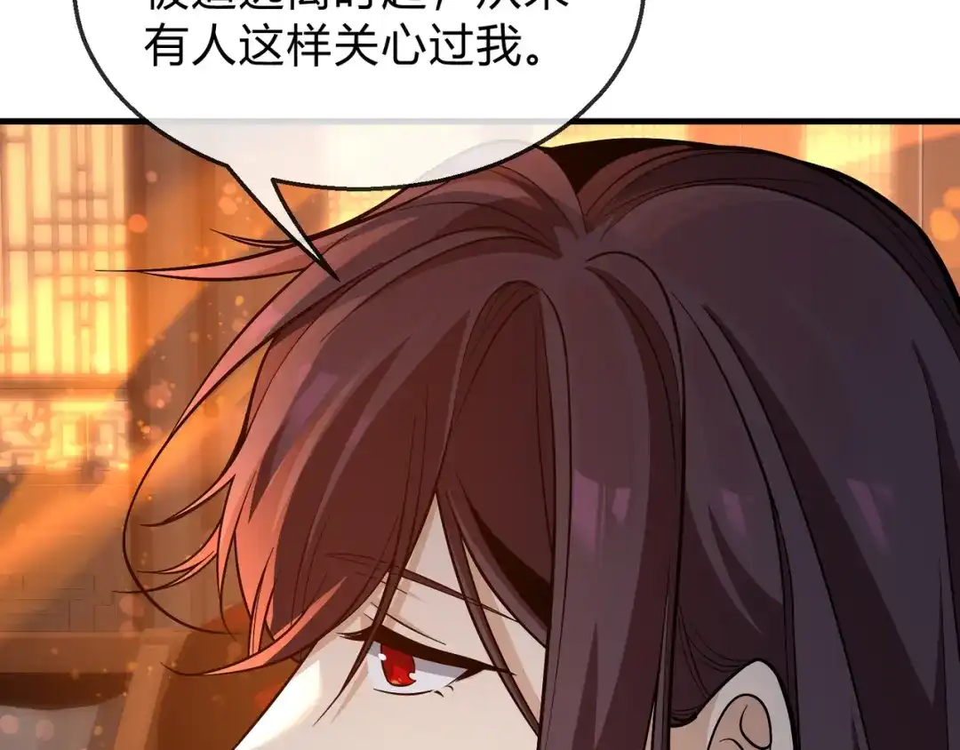 《大爱魔尊，女徒弟都想杀我》第114话 最后的礼物 第45页