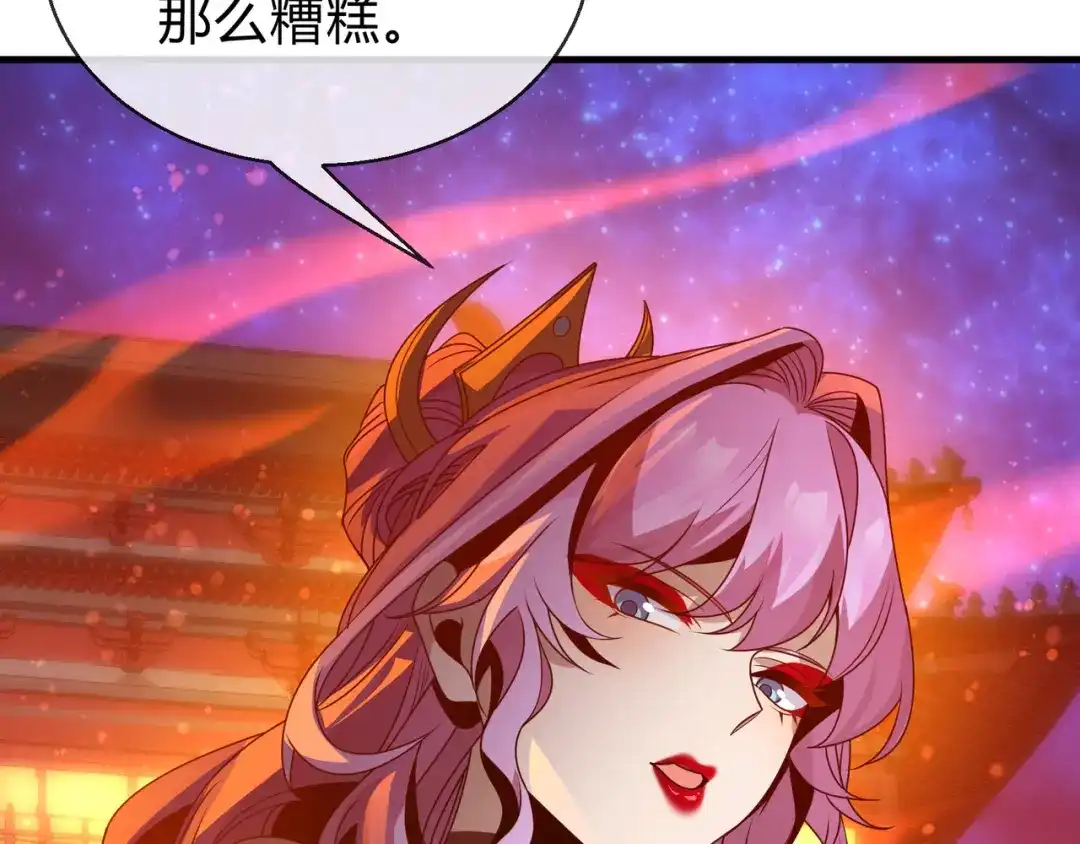 《大爱魔尊，女徒弟都想杀我》第115话 我可是你师尊啊！ 第122页