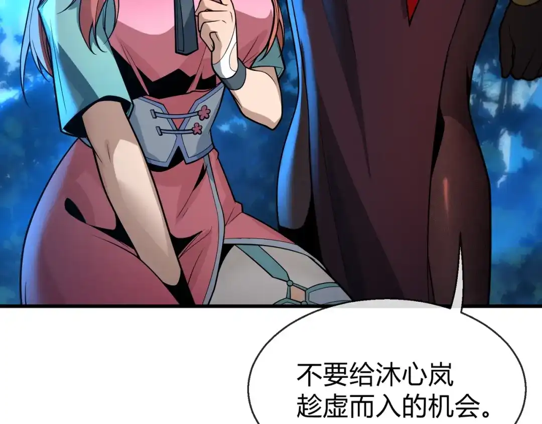 《大爱魔尊，女徒弟都想杀我》第115话 我可是你师尊啊！ 第15页
