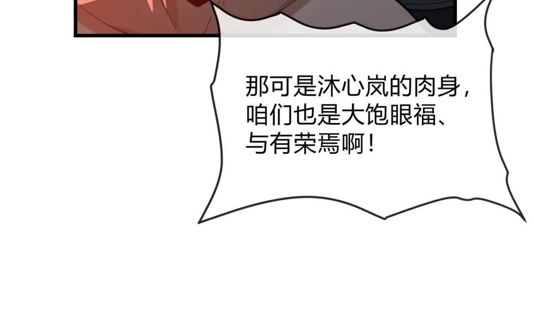 《大爱魔尊，女徒弟都想杀我》第115话 我可是你师尊啊！ 第97页