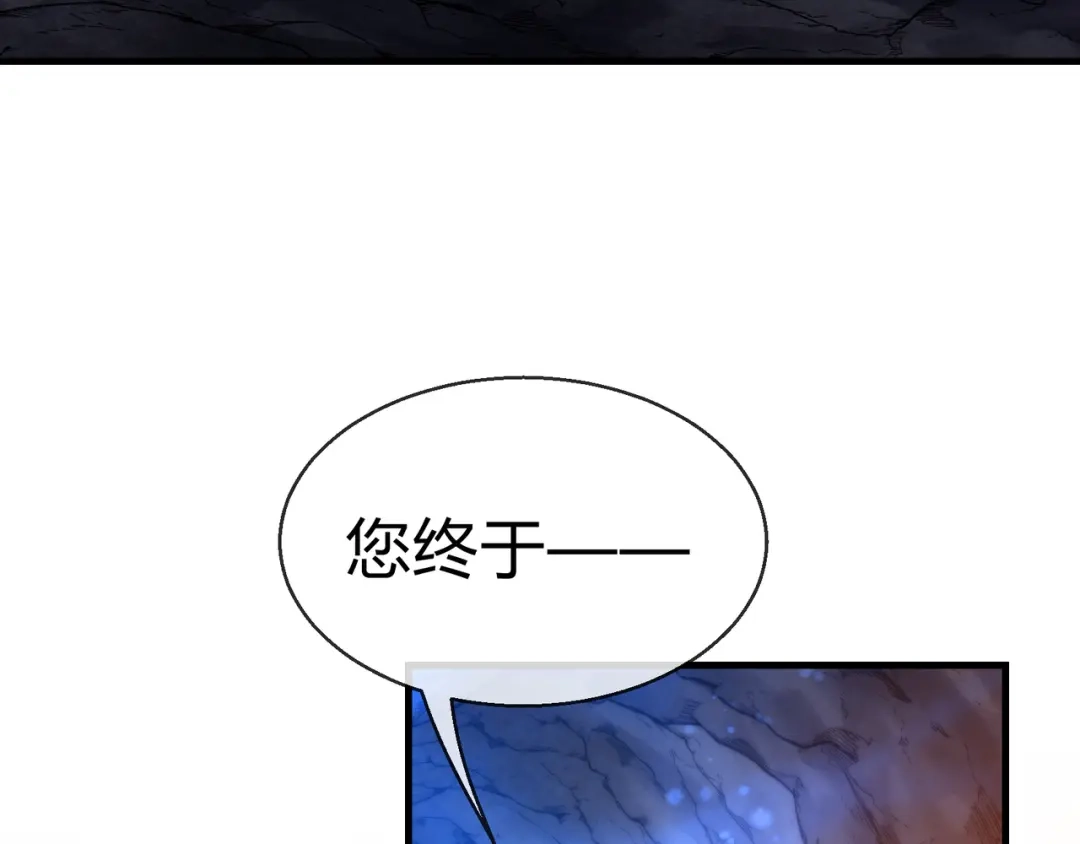 《大爱魔尊，女徒弟都想杀我》第115话 我可是你师尊啊！ 第46页