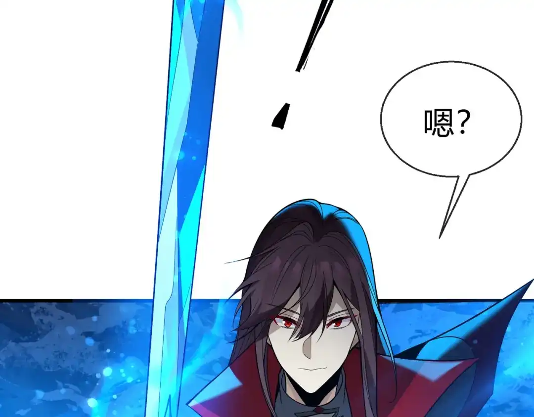 《大爱魔尊，女徒弟都想杀我》第115话 我可是你师尊啊！ 第33页