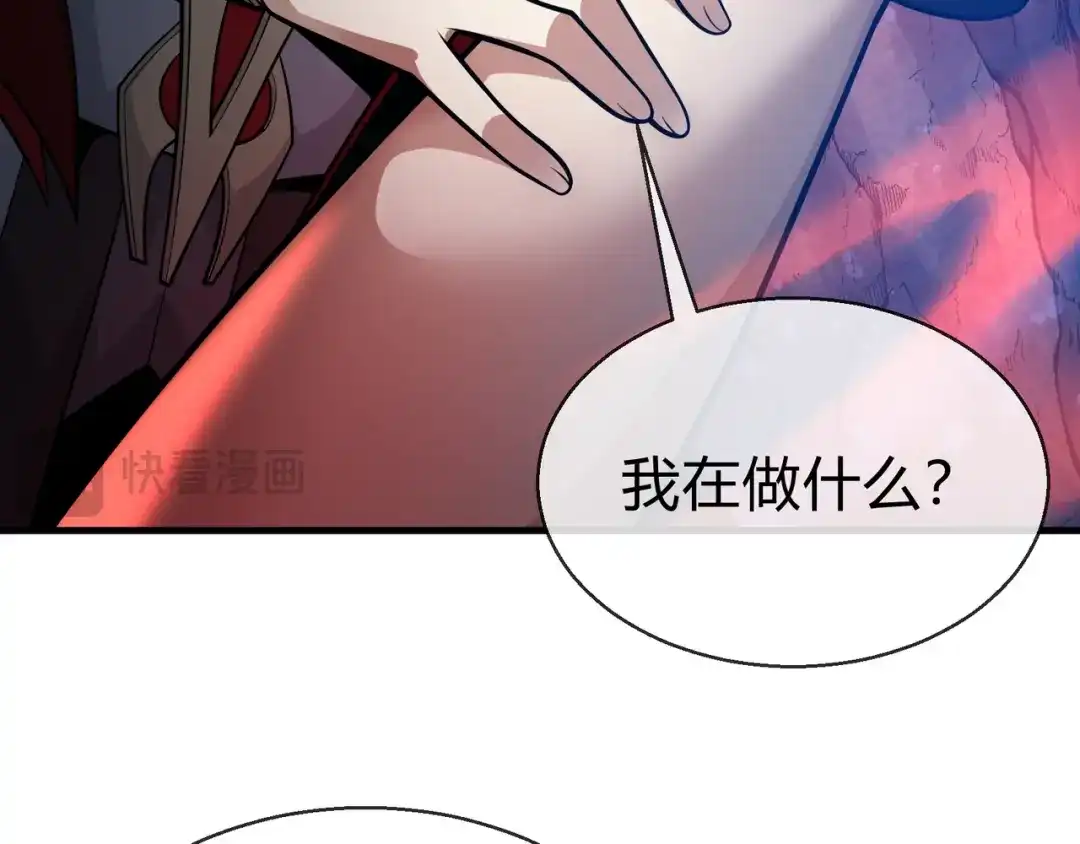 《大爱魔尊，女徒弟都想杀我》第115话 我可是你师尊啊！ 第86页