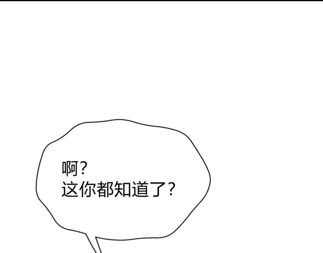 《大爱魔尊，女徒弟都想杀我》第115话 我可是你师尊啊！ 第150页