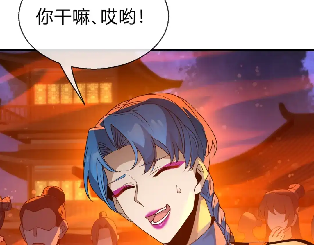 《大爱魔尊，女徒弟都想杀我》第115话 我可是你师尊啊！ 第117页