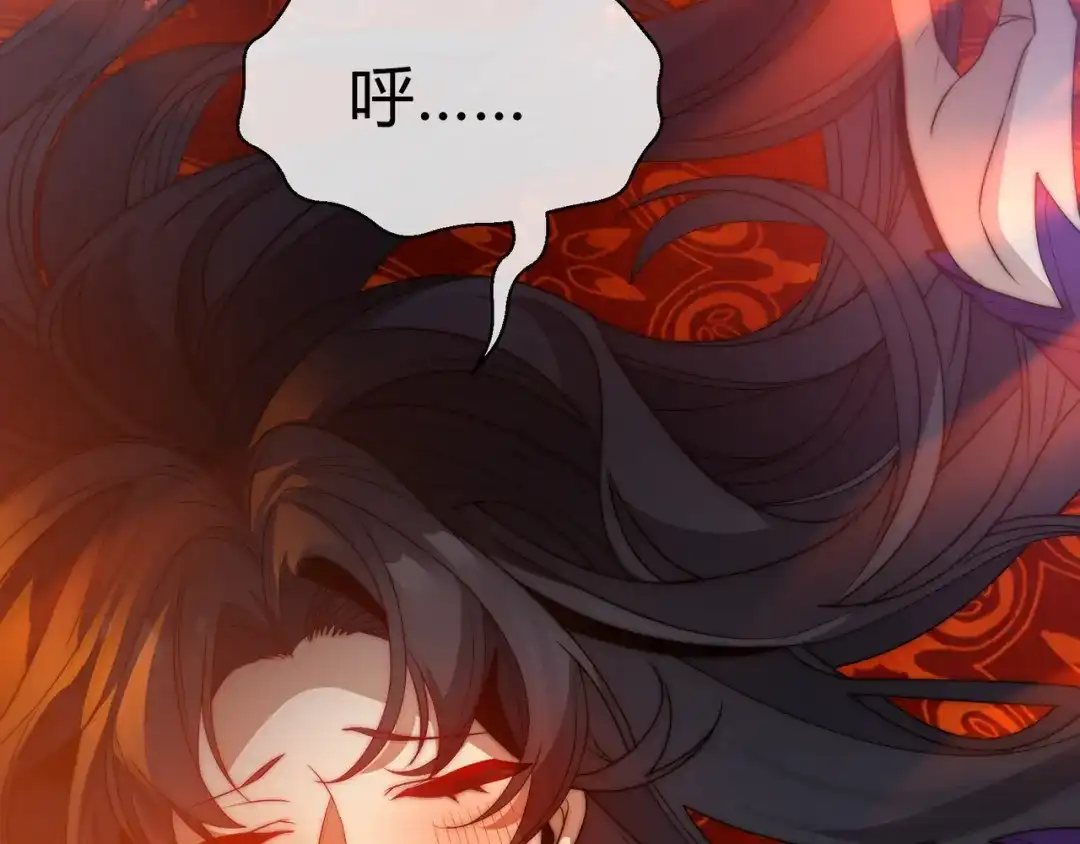 《大爱魔尊，女徒弟都想杀我》第115话 我可是你师尊啊！ 第76页