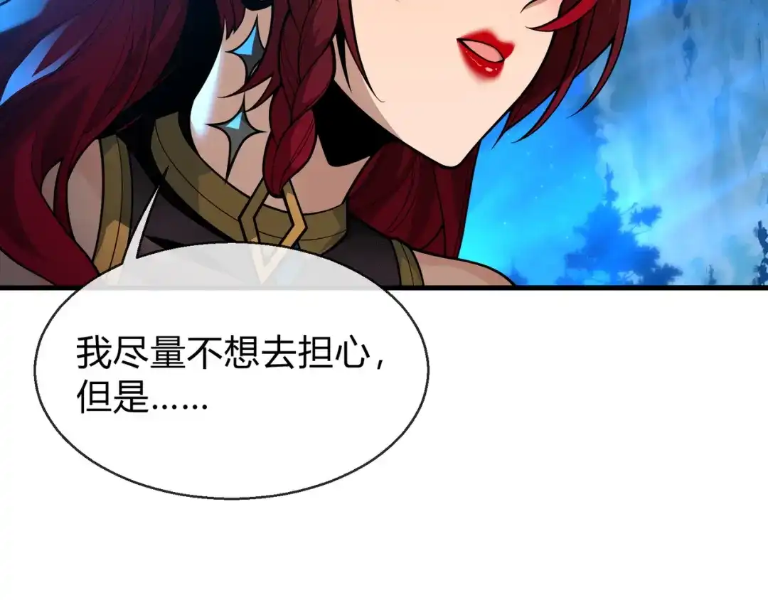 《大爱魔尊，女徒弟都想杀我》第115话 我可是你师尊啊！ 第17页