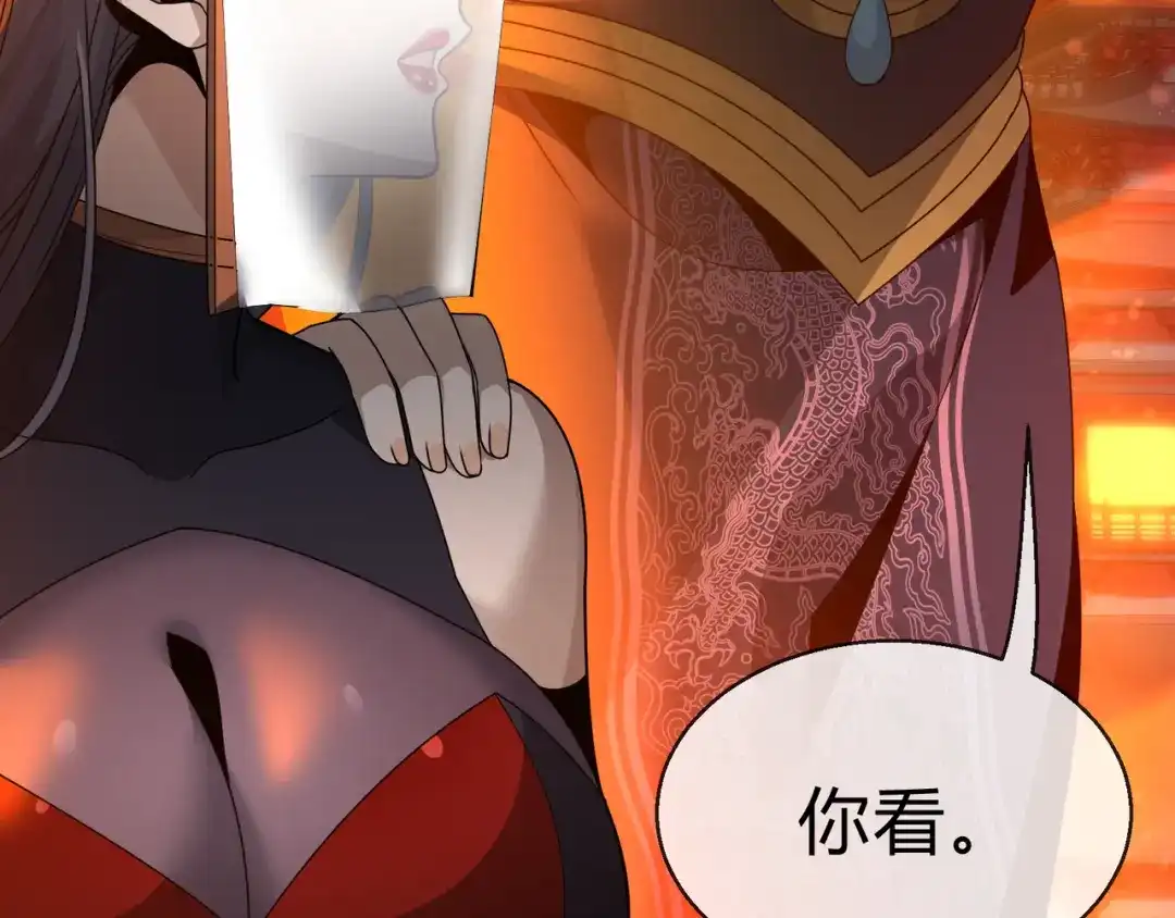 《大爱魔尊，女徒弟都想杀我》第115话 我可是你师尊啊！ 第124页