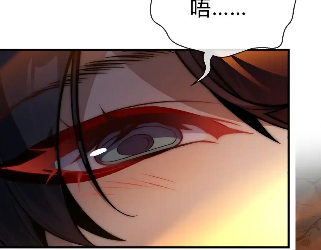 《大爱魔尊，女徒弟都想杀我》第115话 我可是你师尊啊！ 第136页