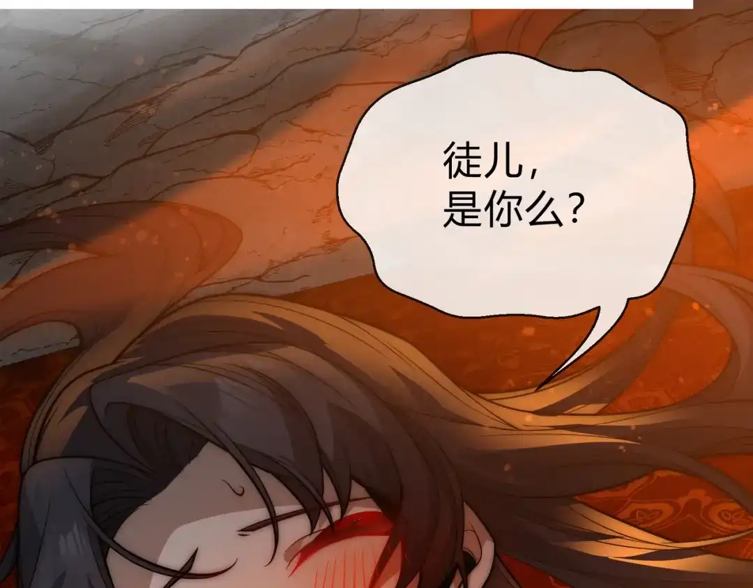 《大爱魔尊，女徒弟都想杀我》第115话 我可是你师尊啊！ 第137页