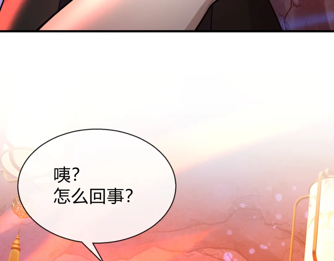 《大爱魔尊，女徒弟都想杀我》第115话 我可是你师尊啊！ 第83页