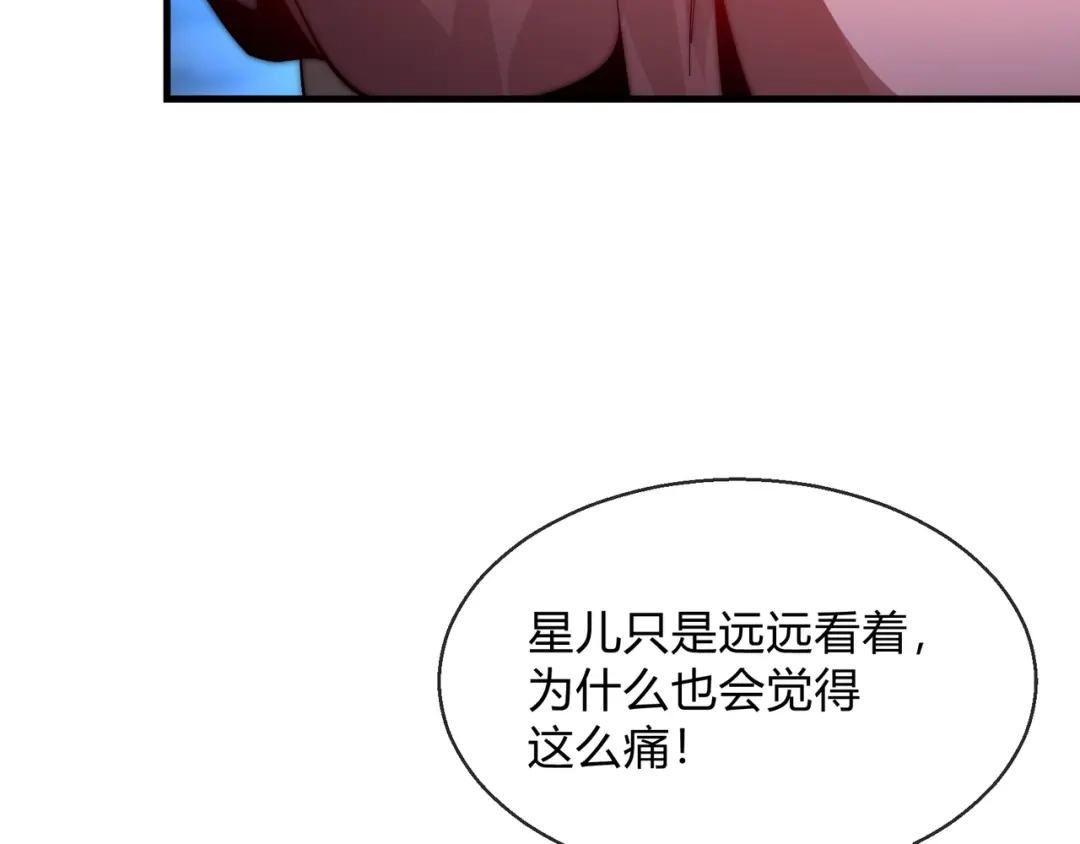 《大爱魔尊，女徒弟都想杀我》第115话 我可是你师尊啊！ 第8页
