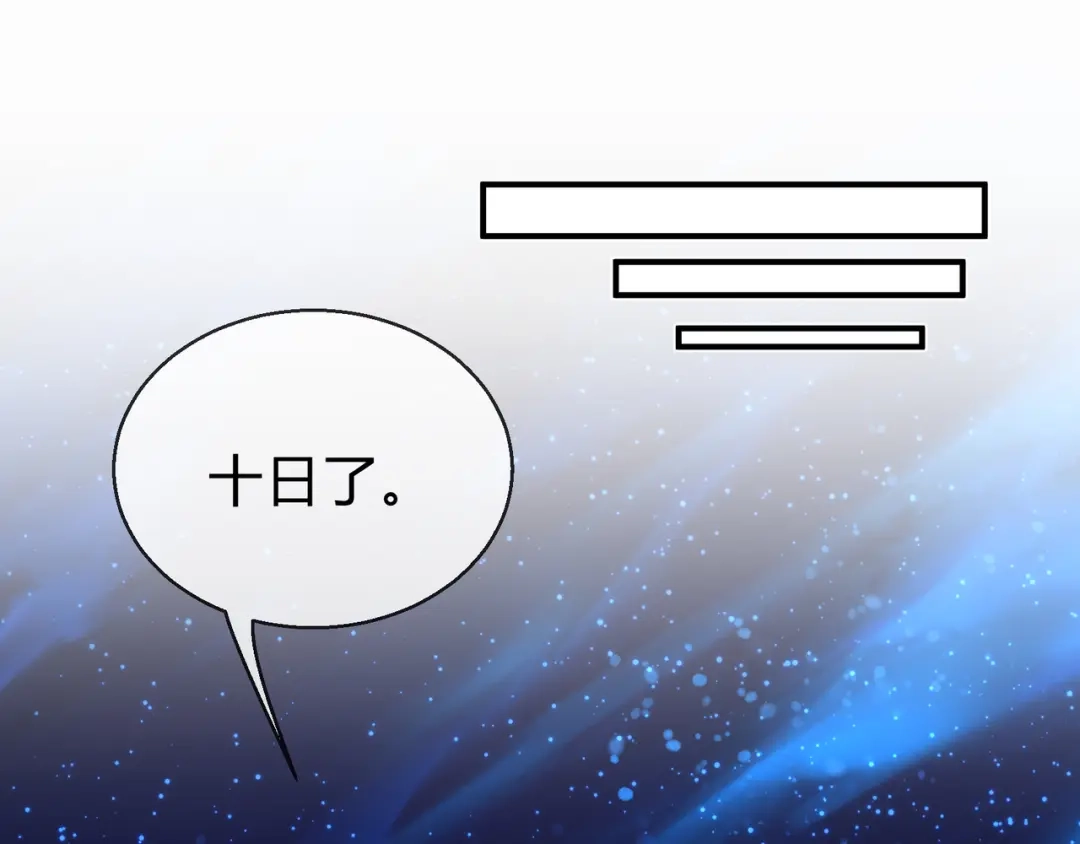 《大爱魔尊，女徒弟都想杀我》第115话 我可是你师尊啊！ 第21页