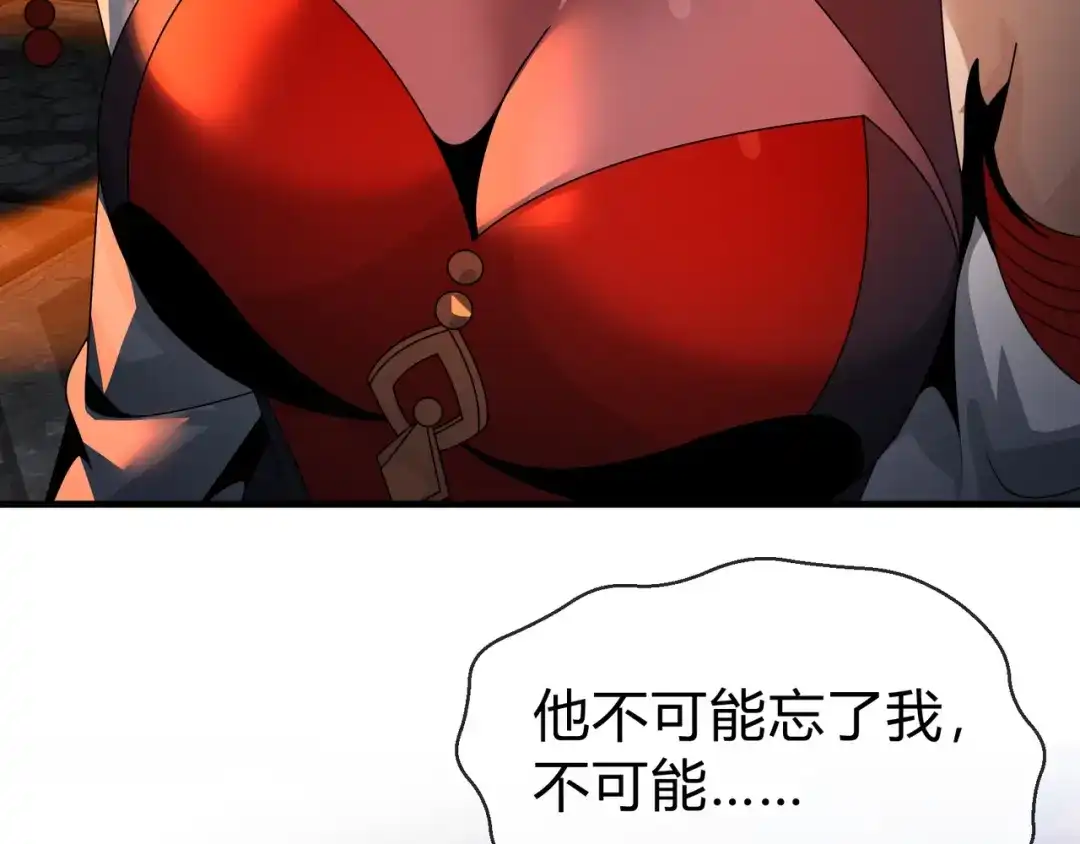 《大爱魔尊，女徒弟都想杀我》第115话 我可是你师尊啊！ 第100页