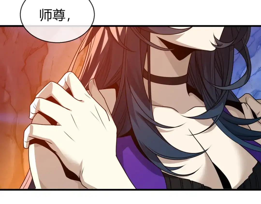 《大爱魔尊，女徒弟都想杀我》第116话 师尊，你太急了！ 第15页