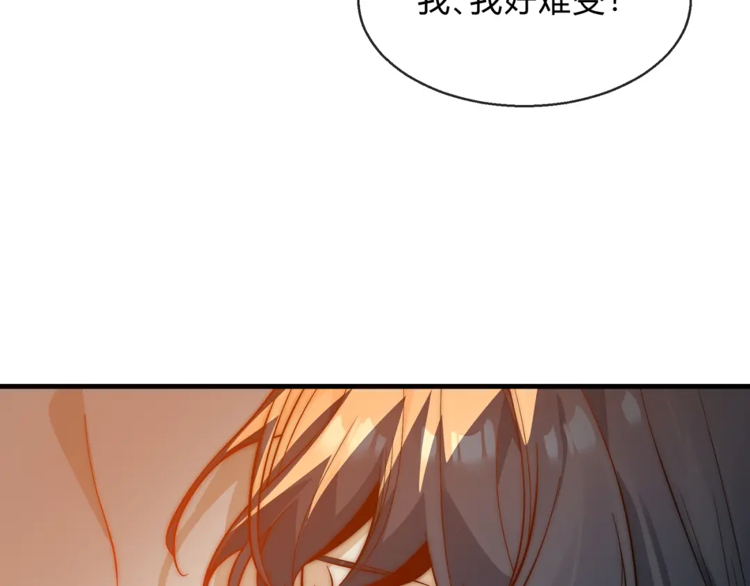 《大爱魔尊，女徒弟都想杀我》第116话 师尊，你太急了！ 第111页