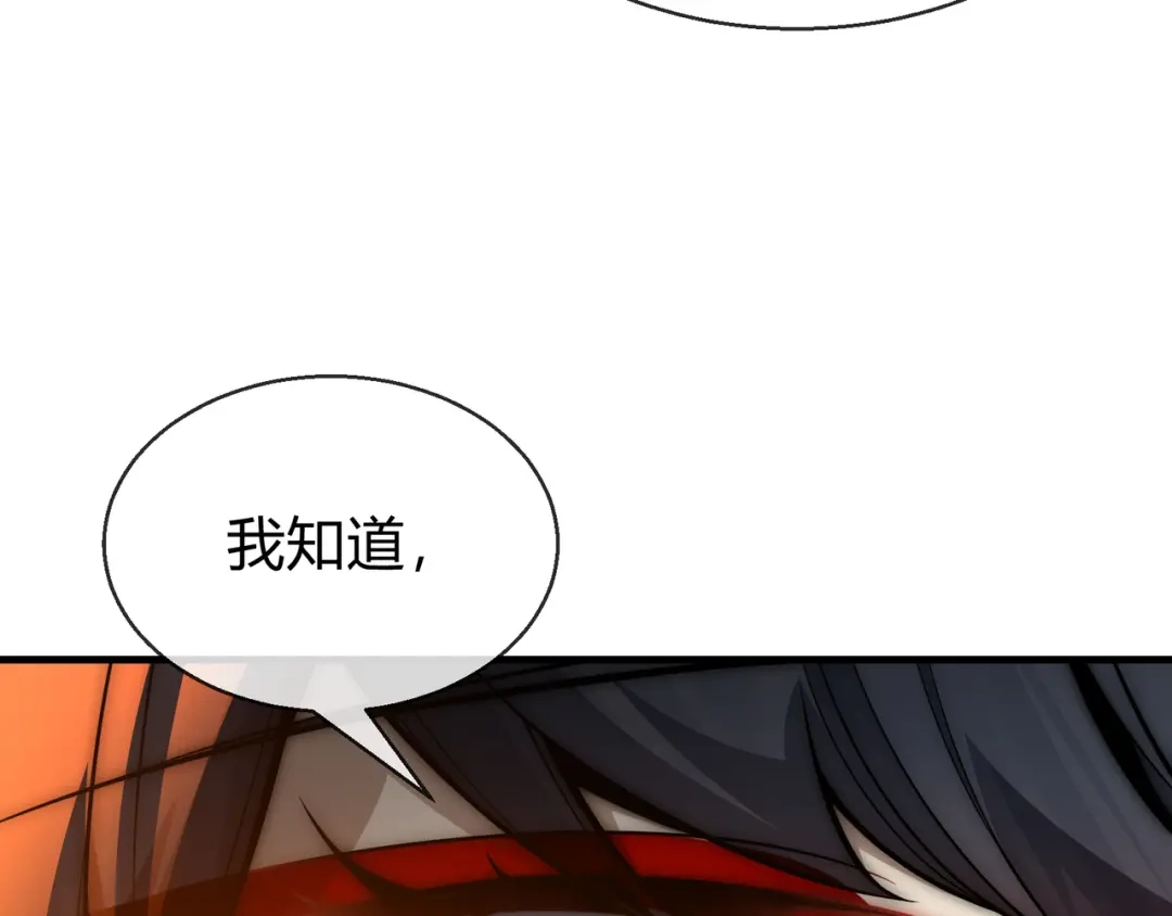 《大爱魔尊，女徒弟都想杀我》第116话 师尊，你太急了！ 第27页