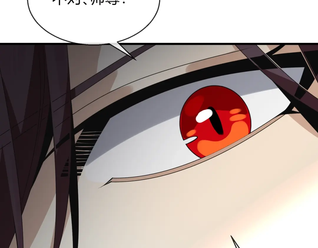 《大爱魔尊，女徒弟都想杀我》第116话 师尊，你太急了！ 第102页