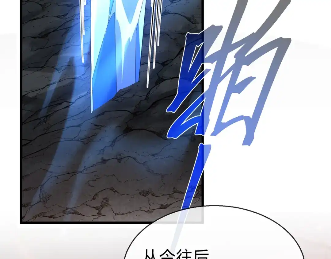 《大爱魔尊，女徒弟都想杀我》第116话 师尊，你太急了！ 第79页