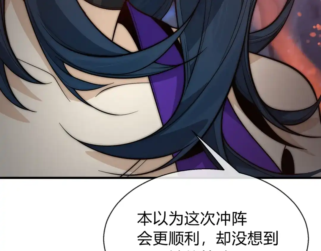 《大爱魔尊，女徒弟都想杀我》第116话 师尊，你太急了！ 第52页