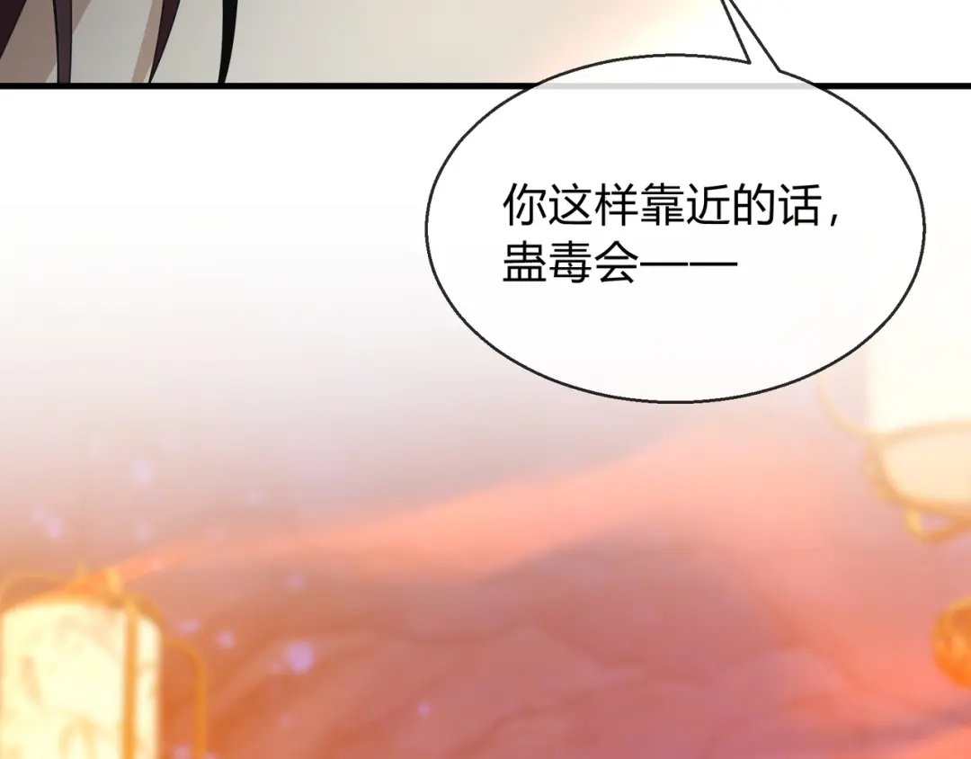 《大爱魔尊，女徒弟都想杀我》第116话 师尊，你太急了！ 第103页